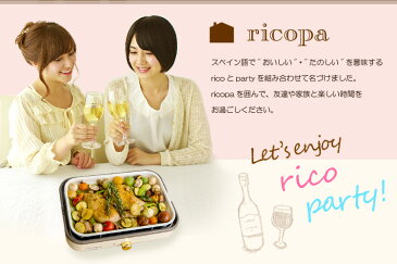 ホットプレート アイリスオーヤマ たこ焼き 一人用 おしゃれ オシャレ ミニホットプレート かわいい アッシュピンク アイボリー アッシュブルー コンパクト 温度調節 ricopa リコパ レトロ 卓上 たこ焼器 丸洗い 送料無料 MHP-R102
