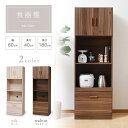 食器棚1860 OK・WN KR-T001送料無料 食器棚 ...