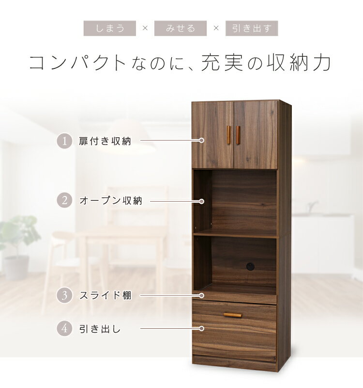 食器棚1860 OK・WN KR-T001送料無料 食器棚 キッチンボード 幅60 キッチン 収納 オーク・ウォルナット【D】 【代引不可】