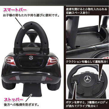 乗用カーメルセデスベンツSLR DMD-258-RD送料無料 乗用玩具 子供用乗り物 足けり乗用 押し車 乗用玩具足けり乗用 乗用玩具押し車 子供用乗り物足けり乗用 押し車乗用玩具 足けり乗用子供用乗り物 SIS レッド・ホワイト・ブラック【D】