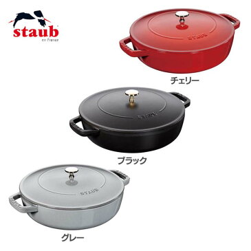 ストウブ ブレイザー24cm 40511-471送料無料 キッチン用品 両手鍋 staub 両手ナベ 両手なべ おしゃれ オシャレ お洒落 ホーロー鍋 IH対応 ih 鍋 調理器具 キャセロール ソテーパン ストウブ グレー ブラック チェリー【D】