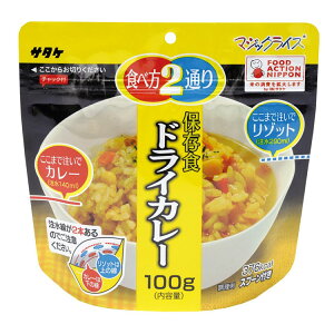 [15日★最大P13倍]マジックライス 保存食 ドライカレー 1FMR31024ZE非常食 避難用 防災グッズ 災害対策 備蓄用 インスタント 5年保存 アウトドア 旅行 サタケ 【D】