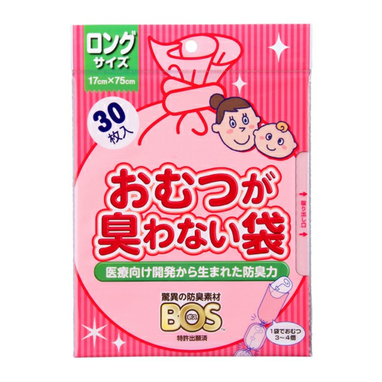 臭わない袋BOSベビー用 (ロングサイズ30枚) ゴミ袋 おむつ 防臭袋 処理袋 赤ちゃん 衛生 ビニール袋 使い捨て クリロン化成 【D】