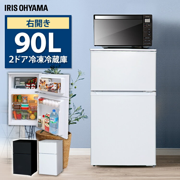 冷蔵庫 小型 2ドア ひとり暮らし 90L アイリスオーヤマ IRR-A09TW-W 2