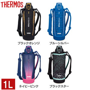 【送料無料】水筒 サーモス THERMOS 1L 直飲み スポーツボトル ステンレスボトル ワンタッチ FHT-1001F 保冷 軽量 キッズ 子供 小学生 中学生 コンパクト スポーツ 遠足 運動会 真空断熱スポーツボトル ブラックオレンジ ブルーシルバー ネイビーピンク ブラックスター【D】