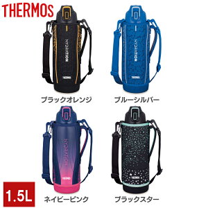 【送料無料】水筒 サーモス THERMOS 1.5L 直飲み スポーツボトル ステンレスボトル ワンタッチ FHT-1001F 保冷 軽量 キッズ 子供 小学生 中学生 運動会 真空断熱スポーツボトル ブラックオレンジ ブルーシルバー ネイビーピンク ブラックスター【D