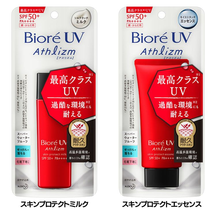 ビオレ UV アスリズム 日焼け止め ビオレ アスリズム UV 赤ボトル SPF50 顔・からだ用 ミルク エッセンス ウォータープルーフ 花王 スキンプロテクトミルク スキンプロテクトエッセンス【D】 【ゆうパケット】