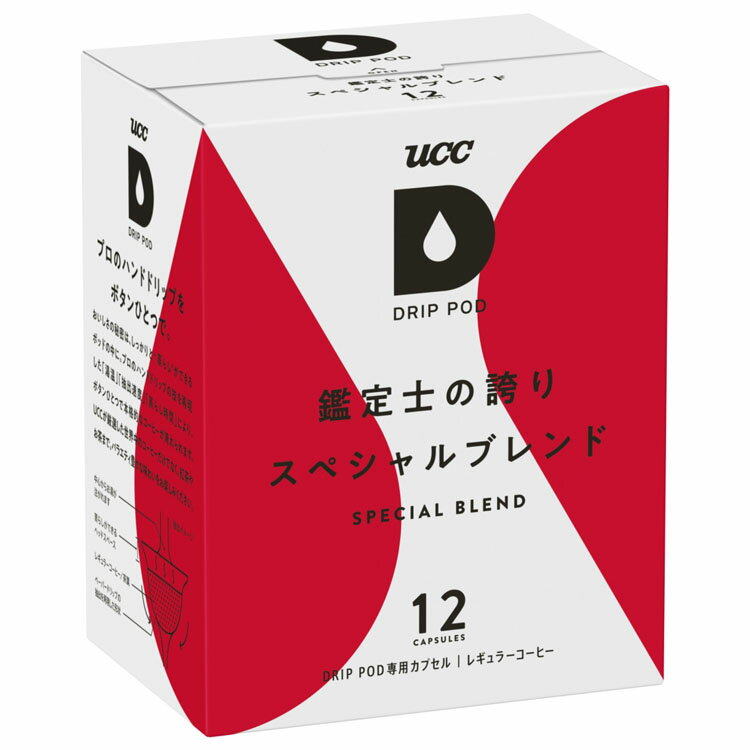 プロのハンドドリップをお家で飲めるドリップマシン（DP-1・DP2・DP3・ペリカ）専用カプセル。炒りたて・挽きたてを個包装でパックしているので、鮮度を保つことができます。UCCコーヒー鑑定士がブレンドを監修。スペシャルブレンドは、苦みを抑えたなじみのよいまろやかな味わいが特長のブレンドコーヒーです。いつもの食卓のコーヒーとしてそのまろやかな味わいをお楽しみください。※本製品は前モデルのエコポッド（ECO-POD）と同じコーヒーマシン（機器）で抽出可能です。●商品サイズ（cm）幅約11.5×奥行約8.5×高さ約14.5●商品重量約0.17kg●容量7.5g×12杯分●原材料コーヒー豆●原産国ブラジルコロンビア他（検索用：ドリップコーヒー ドリップポッド コーヒー ブレンド DRIPPOD バリスタ コーヒーマシン コーヒーメーカー UCC 上島珈琲 ユーシーシー 4901201137228） あす楽対象商品に関するご案内 あす楽対象商品・対象地域に該当する場合はあす楽マークがご注文カゴ近くに表示されます。 詳細は注文カゴ近くにございます【配送方法と送料・あす楽利用条件を見る】よりご確認ください。 あす楽可能なお支払方法は【クレジットカード、代金引換、全額ポイント支払い】のみとなります。 15点以上ご購入いただいた場合あす楽対象外となります。 あす楽対象外の商品とご一緒にご注文いただいた場合あす楽対象外となります。ご注文前のよくある質問についてご確認下さい[　FAQ　]