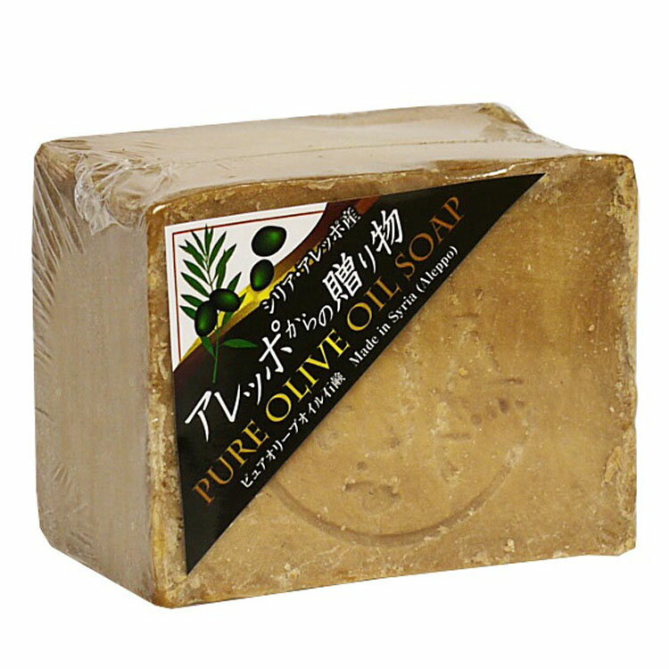 \レビュー記入でクーポンプレゼント/ アレッポからの贈り物 ピュアオリーブオイル アレッポ 石鹸 せっけん オリーブ ナチュラル 自然派 洗顔 全身洗い 固形石...