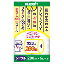 \最大300円OFFクーポン発行中/ペンギン ワンタッチ芯なし(再生紙) 200m×6R シングル 白 2741トイレットペーパー 芯なし 長巻き 備蓄 業務用...