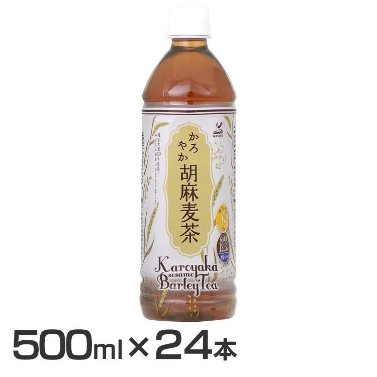 【24本】神戸居留地 かろやか胡麻麦茶 PET 500ml ゴマ麦茶 胡麻茶 血圧対策 ノンカフェイン デカフェ GABA リラックス 健康茶 富永貿易 【D】【代引き不可】