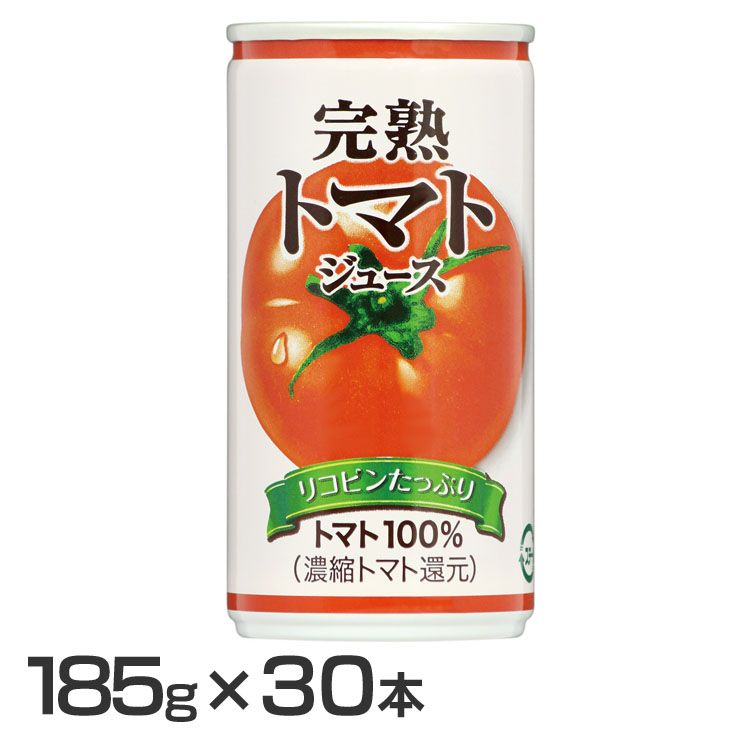 【30本】神戸居留地 完熟トマト100% 有塩 缶 185g トマトジュ−ス 野菜ジュース 有塩 富永貿易 【D】