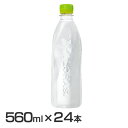 \レビュー記入でクーポンプレゼント/ 【24本入】い・ろ・は・す ラベルレス PET 560ml いろはす Ilohas 天然水 水 コカ・コーラ 【D】