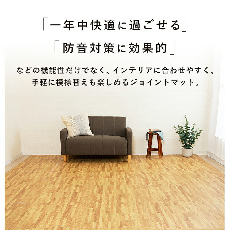 ＼レビュー記入でクーポンプレゼント／ 木目調ジョイントマット(60×60×1) 4枚セット MKJTM-601床暖房対応 ジョイントマット 大判 大判サイズ 防音対策 一年中 防水性 サイドパーツ付き 厚さ1cm 60×60cm ブラウン ナチュラル 3