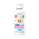 ドゥキレイ消毒ジェル 100mL ZO-AC00Aドゥキレイ 消毒ジェル 消毒 除菌 ハンドジェル アルコール エタノール ばい菌 洗浄 指定医薬部外品 【D】【B】