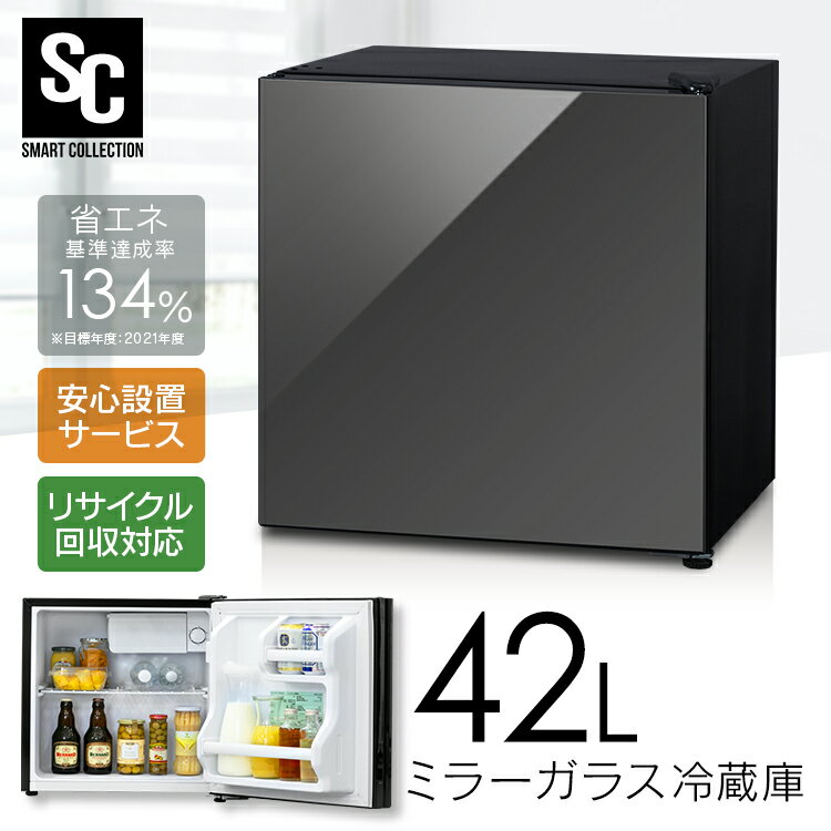 冷蔵庫 小型 42L ブラック PRC-B041DM-B 冷蔵庫 小型 静音 寝室 1ドア ミラー おしゃれ ノンフロン 右開き シンプル パーソナルサイズ 一人暮らし 1人暮らし キッチン家電 