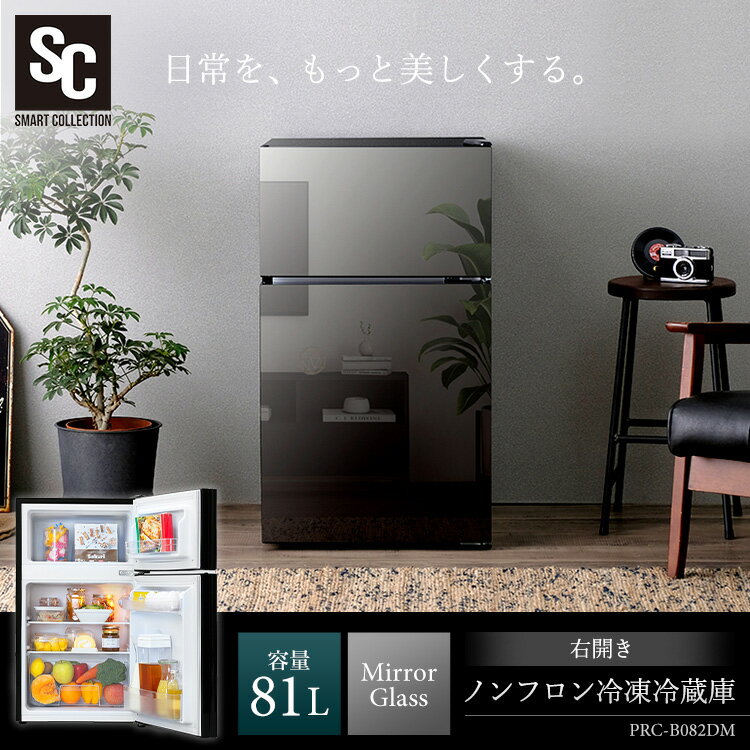 一人暮らしの“ちょうどいい”を探すなら。81Lの小型2ドア冷蔵庫を軽くチェック 商品画像 3