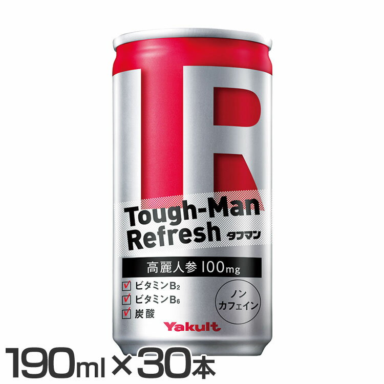 [30本入り]タフマン リフレッシュ 190ml タフマン ヤクルト 栄養ドリンク 滋養強壮 栄養補給 ノンカフェイン 高麗人参 ビタミンB6 炭酸飲料 【D】