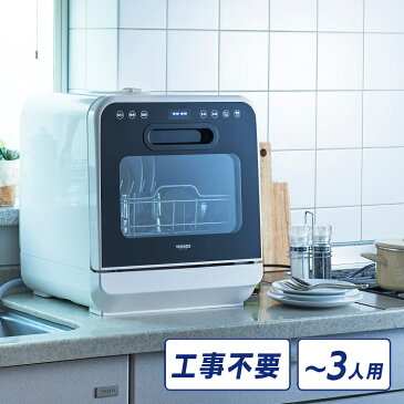 食器洗い乾燥機 工事不要 コンパクト 食洗器約3人用 ホワイト 食器洗い機 食器乾燥機 工事不要 据置型 コンパクト 小型 排水ホース 上部給水 夫婦 新生活 VERSOS ベルソス VS-H021 VSH021【D】【B】
