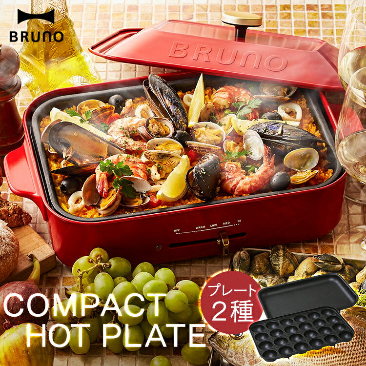コンパクトホットプレートboe021 送料無料ブルーノキッチン家電生活家電かわいいおしゃれパーティーbruno シェルピンク D B 烤盤 日本樂天 Myday代標代購網 海外購物第一站 コンパクトホットプレートboe021 送料無料ブルーノキッチン家電生活家電かわいいおしゃれパーティーbruno シェルピンク D B 烤盤 日本樂天 Myday代標代購網 海外購物第一站