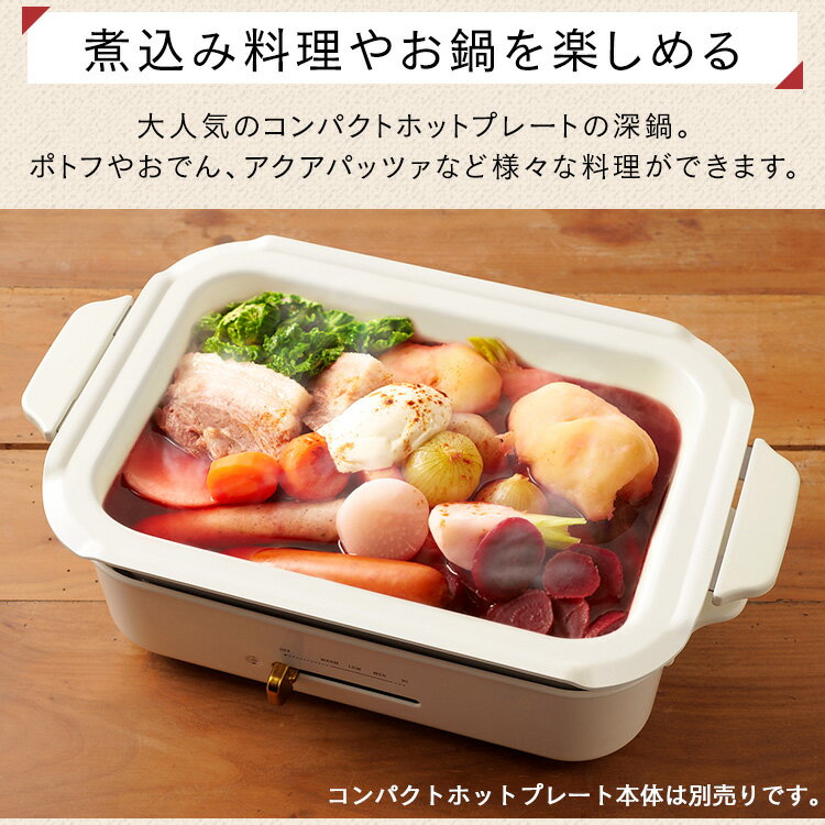 楽天市場 Bruno セラミックコート鍋 Boe021 Nabe送料無料 ホットプレート 鍋 コンパクトホットプレート コンパクトホットプレート用 セラミックコート鍋 ブルーノ セラミック鍋 専用鍋 付属 グリル鍋 イデア D Id キッチン 雑貨の店 ラクチーナ みんなの