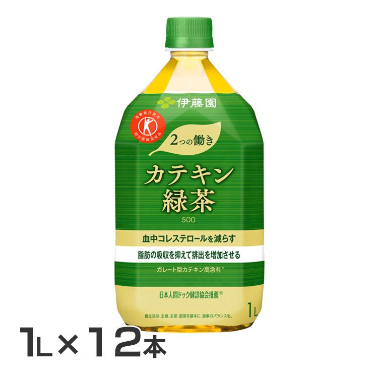 【12本】伊藤園 2つの働き カテキン緑茶 1L 特定保健用食品 お茶 脂肪 カテキン 緑茶 1L コレステロール 伊藤園 【D】