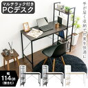\レビュー記入でクーポンプレゼント/ ラック付き PCデスク RTPCD-1200送料無料 パソコンデスク 棚付き マルチラック 机 周辺機器 収納 スチール ...