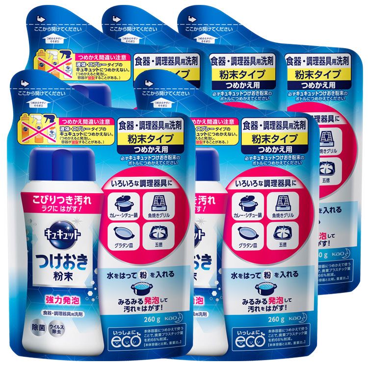 【5個セット】キュキュット つけおき粉末 つめかえ用 260g 花王 キュキュット 台所用洗剤 つけおき 強力発砲 こびりつき汚れ カレー 煮込み料理 こすらない KAO 【D】 1