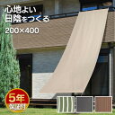 クールシェード プライム 200×400cm GCS-W40BR5送料無料 クールシェード プライム 遮光 UVカット ポリエチレン 取付ひも アクリル樹脂 ア...
