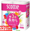 ［12個セット］スコッティ フラワーパック 3倍長持ち トイレット4ロール 75mダブル 送料無料 日本製紙クレシア トイレ トイレットペーパー ダブル 4ロール 紙 トイレ用品 3倍巻 クレシア まとめ買い 日本製紙クレシア 【D】2