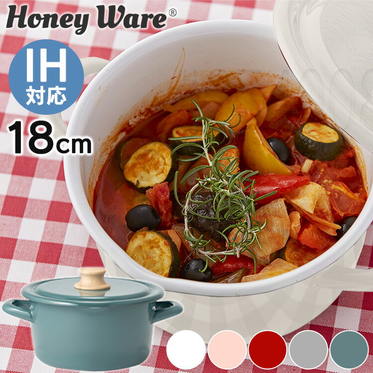両手鍋 おしゃれ 18cm コットン キャセロール送料無料 両手鍋 キャセロール ホーロー ほうろう 琺瑯 富士ホーロー コットン オーブン調理可能 煮込み料理 オーブン料理 富士ホーロー CTN-18W 敬老の日 プレゼント【B】 10