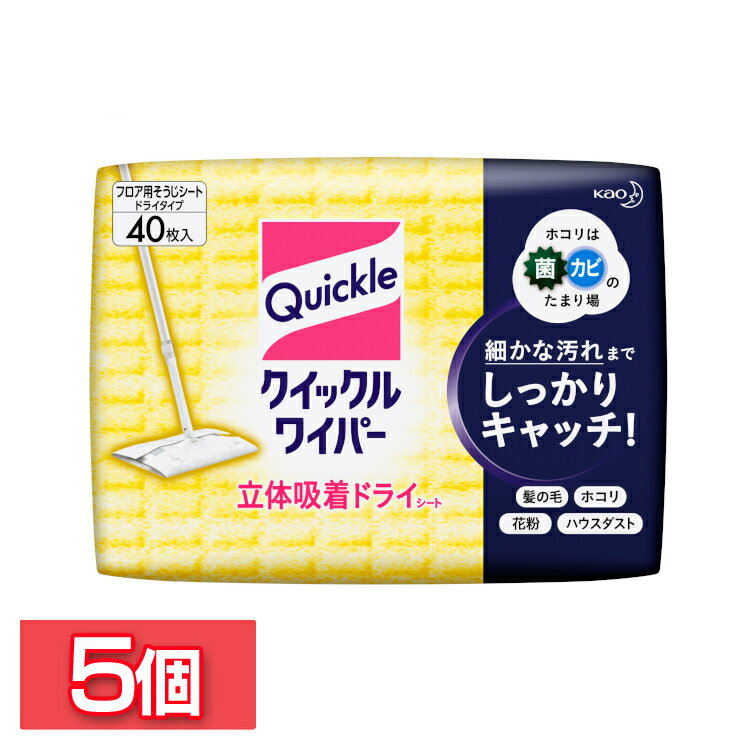 ［5個セット］クイックルワイパー ドライシート 40枚 まとめ買い ドライ 替えシート 乾拭き 拭き ...