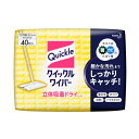 【店内ほぼP5倍★5/1限定】\最大500円OFFクーポン発行中/クイックルワイパー ドライシート 40枚 クイックル ドライ 替えシート 乾拭き 拭き掃除 床...