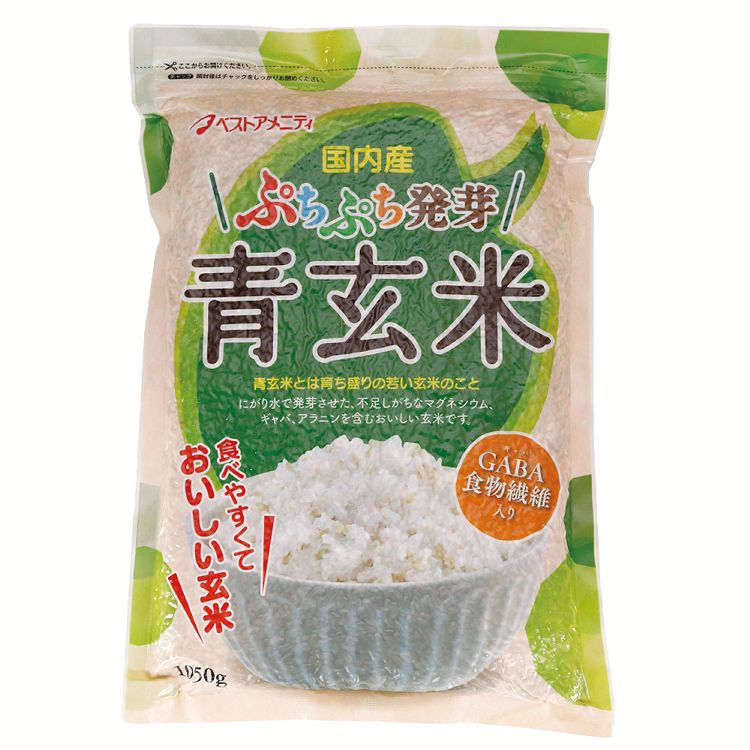 国内産 ぷちぷち発芽青玄米 1050g 送料無料 ぷちぷち 発芽 食物繊維 GABA 国内産 食べやすい ベストアメニティ 【D】【B】 【メール便】