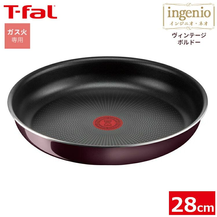 フライパン ティファール 28cm送料無料 インジニオ・ネオ ガス火専用 T-fal 取っ手が取れる インテンス フライパン28cm ヴィンテージボルドー L43906 フライパン コンパクト収納 ガス火 お知らせマーク 敬老の日 ギフト