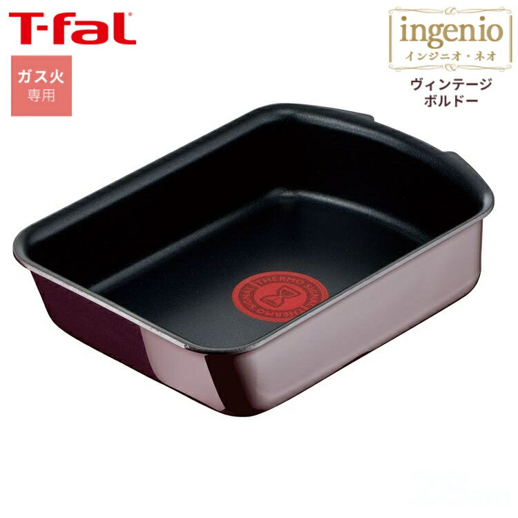 ティファール T-fal 卵焼き器 フライパン ガス火 エッグパン インジニオ・ネオ インテンス ガス火専用 卵焼きフライ…