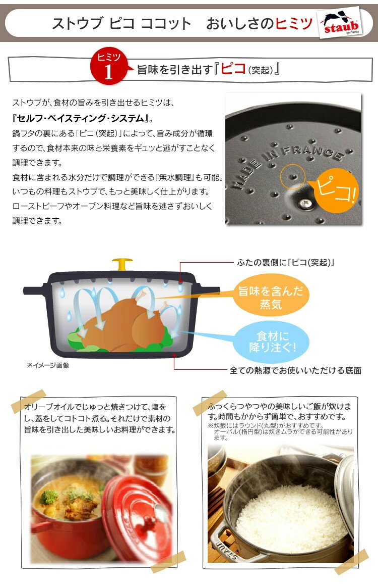 ストウブ ラウンド 鍋 22cm送料無料 両手鍋 丸鍋 おしゃれ 可愛い シンプル 鋳鉄 保温 熱伝導 ギフト プレゼント 母の日 staub ピコ・ココット ピコ ココット ストーブ Staub チェリー グレー ブラック RST-47【D】【並行輸入品】【割】 iris05