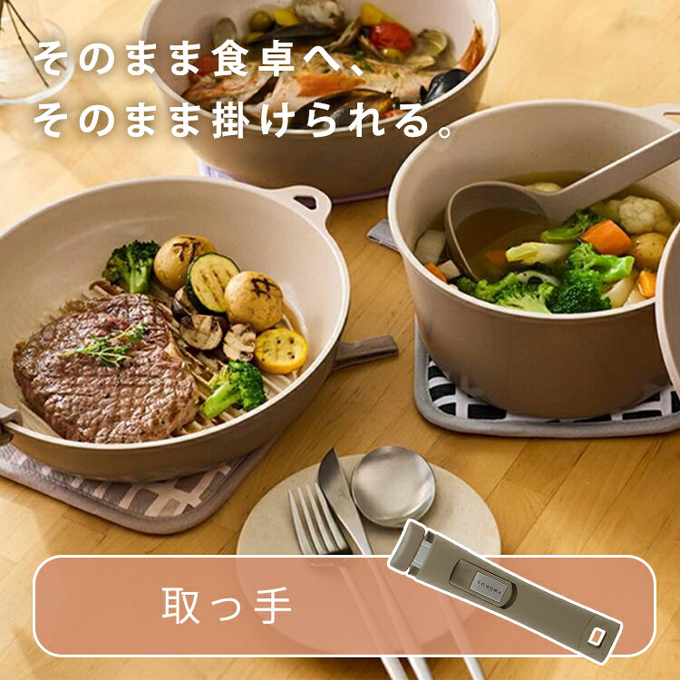 《ほぼ全品P5倍！20日23:59迄》フライパン マルチポット 着脱ハンドル マルチハンドル ソノマ SONOMA 専用 取っ手が…