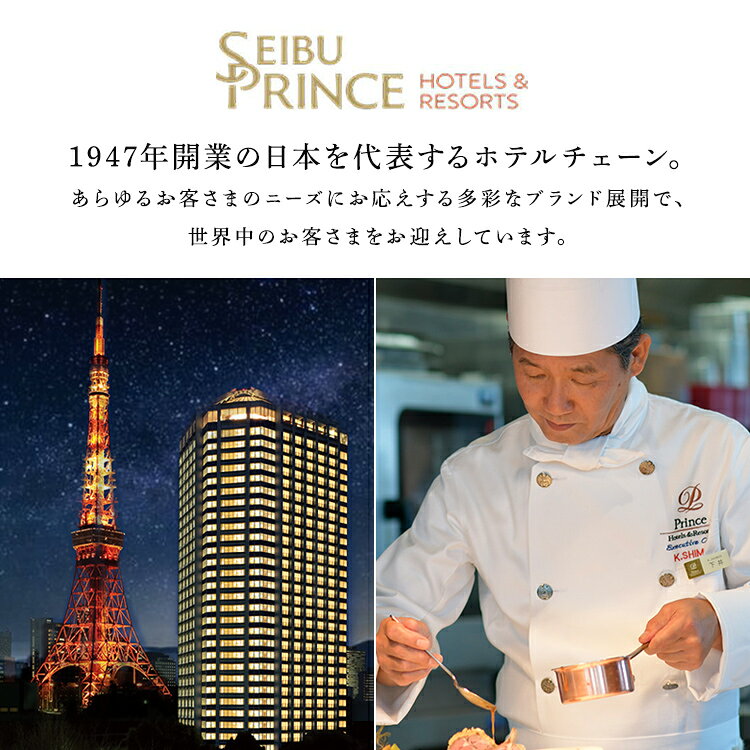 プリンスホテルズ 和洋中おせち三段重 おせち 監修 ホテル 三段 プリンス プリンスホテル 和洋中 【TD】 【代引不可】 e-kitchen-10132145 キッチン・雑貨の店 ラクチーナ! サンプル画像2