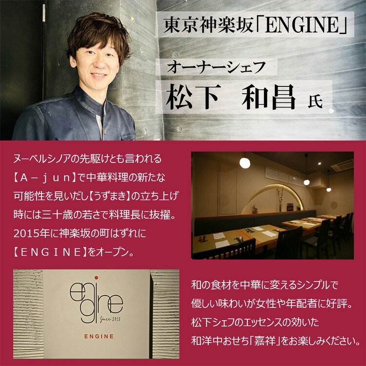 神楽坂ENGINE監修 和洋中おせち「嘉祥」三段重 おせち 迎春 新春 年末 冷凍 年越 和風 簡単 便利 【TD】 【代引不可】 e-kitchen-10132131 キッチン・雑貨の店 ラクチーナ! サンプル画像3