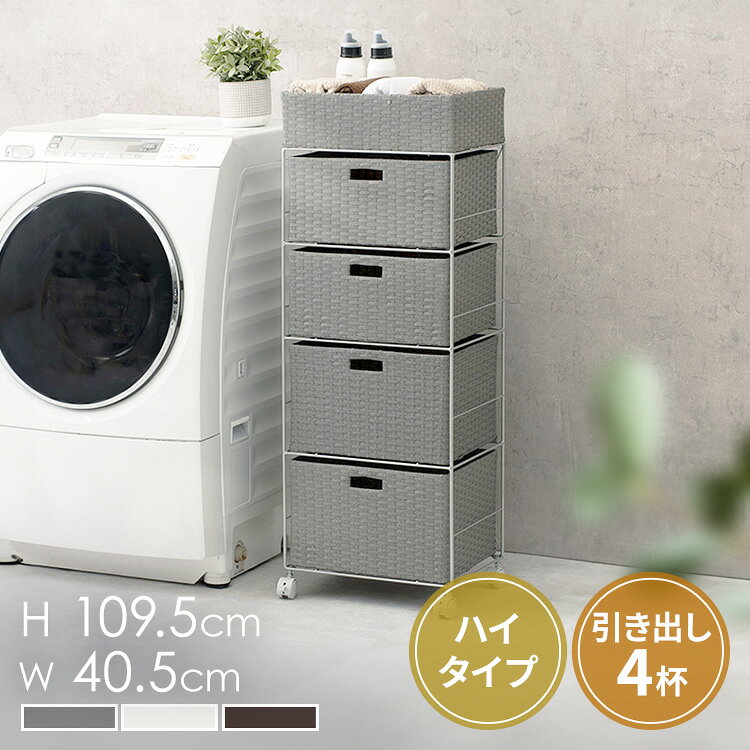 ＼レビュー記入でクーポンプレゼント／ランドリー RAN-2415WHランドリー収納 ラン...
