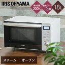 \レビュー記入でクーポンプレゼント/ 電子レンジ オーブンレンジ 18L アイリスオーヤマ フラット ...