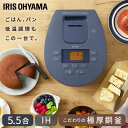 【あす楽】IHジャー炊飯器 5.5合 KRC-IL50-DA ディープブルー送料無料 炊飯器 炊飯ジ