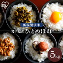 全国お取り寄せグルメ岩手食品全体No.222