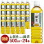 ̵ۡڹ񻺡ۤ LDC㲰500ml 24ܰ ɥ ڥåȥܥȥ 500ߥåȥ  縩  ǥ ꤷ ɲˡ ޤȤ㤤 ʪ LDC DۡԲġ