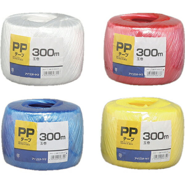 PPテープ　玉巻　PP−300H【アイリスオーヤマ】