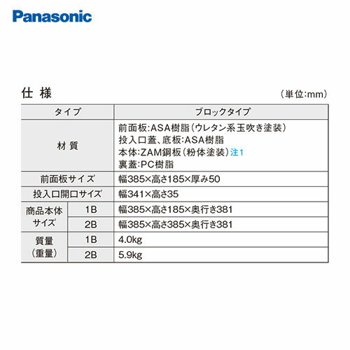 【LINEクーポン配布中】サインポスト UNISUS(ユニサス) ブロックタイプ パナソニッ...