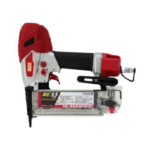 【LINEクーポン配布中】マックス ネイラ エアダスタ機構搭載機 [TA-255SF2(D)] 15〜55mm/15〜50mmのフィニッシュネイルに対応 常圧 ストレートプラグ付 MAX