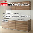 【LINEクーポン配布中】クリナップ システムキッチン ステディア当店オリジナルプラン 間口225cm W2250 スライド収納 SAシンク 奥行65cm Class4 I型 メーカー直送