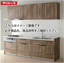 【LINEクーポン配布中】システムキッチン ステディア クリナップ 間口300cm W3000 スライド収納 SAシンク 奥行65cm Class1 I型 メー...